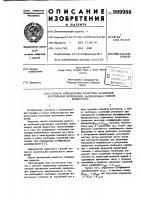 Способ определения качества гасителей крутильных колебаний, наполненных вязкой жидкостью Способ определения качества гасителей крутильных колебаний, наполненных вязкой жидкостью