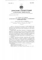 Перлитобетон на основе связующего и вспученного перлитового песка Перлитобетон на основе связующего и вспученного перлитового песка
