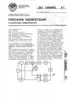 Устройство для регулирования светового потока в робототехническом комплексе экспонирования печатных плат Устройство для регулирования светового потока в робототехническом комплексе экспонирования печатных плат