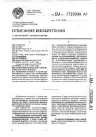 Способ регулирования температуры шахтного воздуха Способ регулирования температуры шахтного воздуха