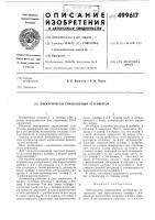Электрически управляемый аттенюатор Электрически управляемый аттенюатор
