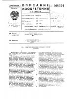 Средство для консервирования зеленых растений Средство для консервирования зеленых растений