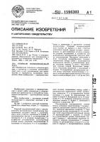 Упорный подшипниковый узел Упорный подшипниковый узел