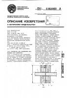 Устройство для соединения волноводов (его варианты) Устройство для соединения волноводов (его варианты)