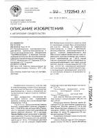 Способ очистки газа от сероводорода Способ очистки газа от сероводорода
