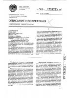 Устройство для определения содержания газа в газожидкостных средах Устройство для определения содержания газа в газожидкостных средах