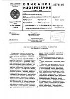 Система впрыска топлива в двигатель внутреннего сгорания Система впрыска топлива в двигатель внутреннего сгорания