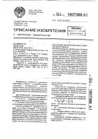 Способ количественного определения амбена Способ количественного определения амбена