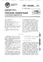 Вычислительное устройство Вычислительное устройство
