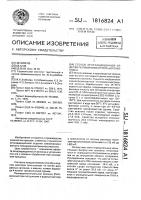 Способ огнезащищенной отделки полиакрилонитрильного волокна Способ огнезащищенной отделки полиакрилонитрильного волокна
