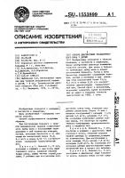 Способ диагностики травматического шока у детей Способ диагностики травматического шока у детей