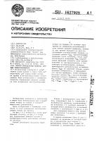 Способ определения момента трения трибосопряжения Способ определения момента трения трибосопряжения