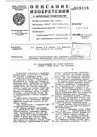 Приспособление для снятия замочного кольца с обода колеса (его варианты) Приспособление для снятия замочного кольца с обода колеса (его варианты)