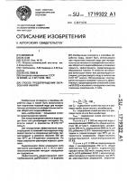 Способ предотвращения образования накипи Способ предотвращения образования накипи