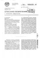 Металлорежущий станок Металлорежущий станок