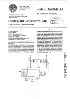 Тиристорный ключ переменного тока Тиристорный ключ переменного тока