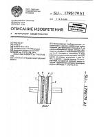 Упругая предохранительная муфта Упругая предохранительная муфта