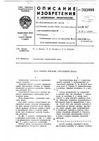 Способ монтажа стрелового крана Способ монтажа стрелового крана