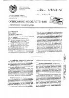 Вибровозбудитель Вибровозбудитель