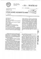 Опора скольжения Опора скольжения
