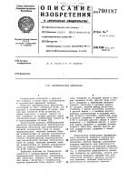 Формирователь импульсов Формирователь импульсов