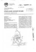 Шагающее колесо транспортного средства Шагающее колесо транспортного средства