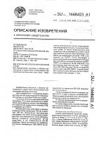 Способ изготовления булатной стали Способ изготовления булатной стали