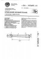 Упорный стержень трубопрокатного стана Упорный стержень трубопрокатного стана