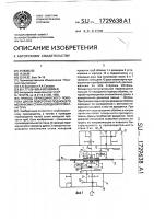 Привод периодического поворота дрели поворотно-подающего механизма стана холодной прокатки труб Привод периодического поворота дрели поворотно-подающего механизма стана холодной прокатки труб