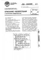 Способ определения потерь мощности на корону в нагруженной линии электропередач Способ определения потерь мощности на корону в нагруженной линии электропередач