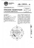 Клиновой механизм свободного хода Клиновой механизм свободного хода