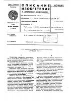 Плитное железобетонное пролетное строение моста Плитное железобетонное пролетное строение моста