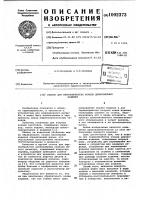 Станок для термообработки концов длинномерных изделий Станок для термообработки концов длинномерных изделий