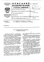 Электролит для получения пербората натрия Электролит для получения пербората натрия