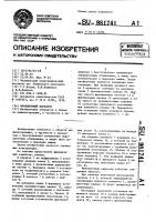 Импульсный вариатор Импульсный вариатор