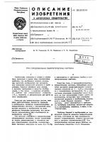 Проекционная панкратическая система Проекционная панкратическая система