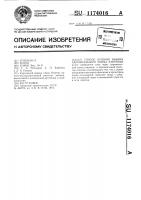 Способ лечения вывиха акромиального конца ключицы Способ лечения вывиха акромиального конца ключицы