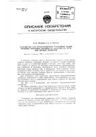 Устройство для предохранения тормозных валов тележек товарных вагонов от падения на путь при обрыве подвесок Устройство для предохранения тормозных валов тележек товарных вагонов от падения на путь при обрыве подвесок