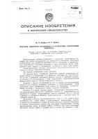 Учетчик сыпучего материала в бункерных уборочных машинах Учетчик сыпучего материала в бункерных уборочных машинах
