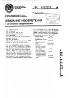 Абразивная паста Абразивная паста