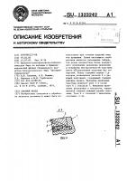 Сборный резец Сборный резец