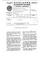 Тонкостенная стальная балка Тонкостенная стальная балка