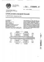 Ферровариометр Ферровариометр