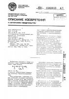 1-ацил-2-фенилтиосемикарбазиды в качестве промежуточного продукта при получении 2-фенилтиосемикарбазида 1-ацил-2-фенилтиосемикарбазиды в качестве промежуточного продукта при получении 2-фенилтиосемикарбазида