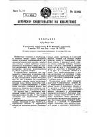 Труборез Труборез