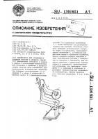Манипулятор для установки и вращения изделия в процессе сварки Манипулятор для установки и вращения изделия в процессе сварки