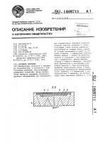 Дорожное покрытие Дорожное покрытие