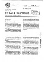 Способ устройства поверхностной обработки дорожного покрытия Способ устройства поверхностной обработки дорожного покрытия