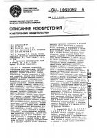 Следящий измеритель Следящий измеритель