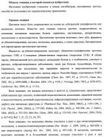 Новые ингибиторы цистеиновых протеаз, их фармацевтические композиции и их терапевтическое применение Новые ингибиторы цистеиновых протеаз, их фармацевтические композиции и их терапевтическое применение